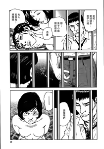 Page 43 of 花と蛇 第三集 - preview thumbnail