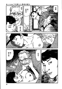 Page 59 of 花と蛇 第三集 - preview thumbnail