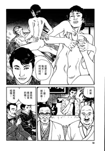Page 60 of 花と蛇 第三集 - preview thumbnail