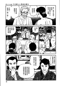 Page 61 of 花と蛇 第三集 - preview thumbnail