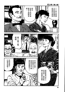 Page 62 of 花と蛇 第三集 - preview thumbnail