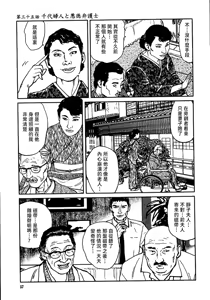 Page 63 of 花と蛇 第三集 - preview thumbnail