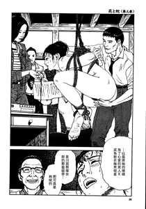 Page 64 of 花と蛇 第三集 - preview thumbnail