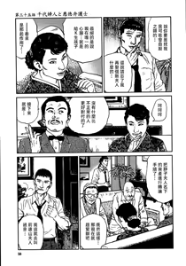 Page 65 of 花と蛇 第三集 - preview thumbnail
