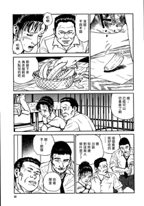 Page 67 of 花と蛇 第三集 - preview thumbnail