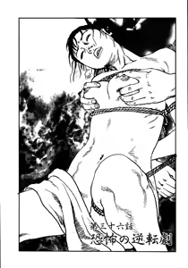 Page 71 of 花と蛇 第三集 - preview thumbnail