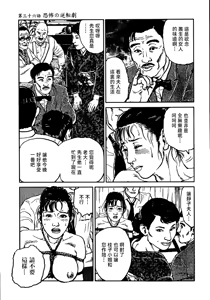 Page 79 of 花と蛇 第三集 - preview thumbnail