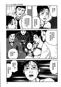 Page 81 of 花と蛇 第三集 - preview thumbnail