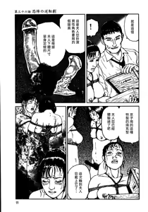 Page 83 of 花と蛇 第三集 - preview thumbnail
