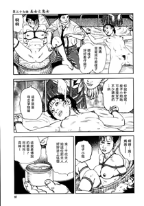 Page 93 of 花と蛇 第三集 - preview thumbnail