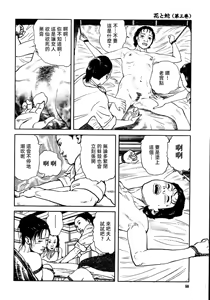 Page 94 of 花と蛇 第三集 - preview thumbnail
