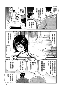 Page 107 of 花と蛇 第四集 - preview thumbnail