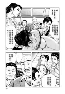 Page 122 of 花と蛇 第四集 - preview thumbnail