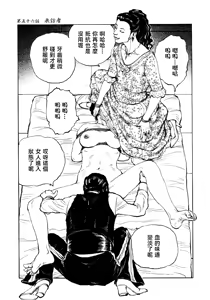 Page 126 of 花と蛇 第四集 - preview thumbnail