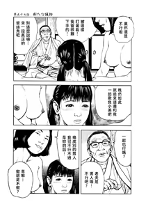 Page 130 of 花と蛇 第四集 - preview thumbnail