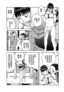 Page 13 of 花と蛇 第四集 - preview thumbnail