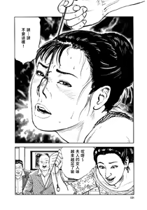 Page 131 of 花と蛇 第四集 - preview thumbnail
