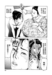 Page 132 of 花と蛇 第四集 - preview thumbnail
