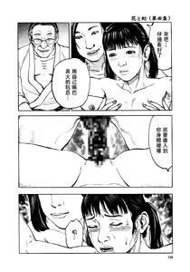 Page 149 of 花と蛇 第四集 - preview thumbnail