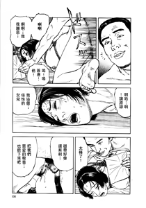 Page 154 of 花と蛇 第四集 - preview thumbnail