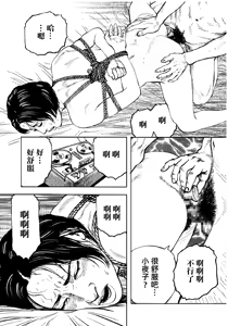 Page 155 of 花と蛇 第四集 - preview thumbnail
