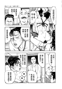 Page 158 of 花と蛇 第四集 - preview thumbnail