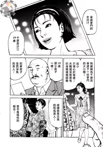 Page 161 of 花と蛇 第四集 - preview thumbnail