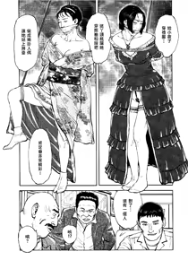 Page 162 of 花と蛇 第四集 - preview thumbnail