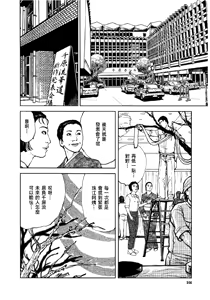 Page 169 of 花と蛇 第四集 - preview thumbnail