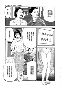 Page 170 of 花と蛇 第四集 - preview thumbnail