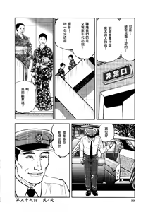 Page 171 of 花と蛇 第四集 - preview thumbnail