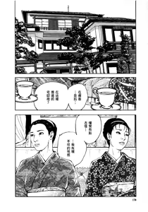 Page 173 of 花と蛇 第四集 - preview thumbnail
