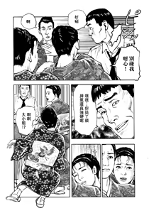 Page 180 of 花と蛇 第四集 - preview thumbnail
