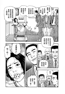 Page 18 of 花と蛇 第四集 - preview thumbnail