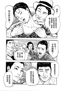 Page 182 of 花と蛇 第四集 - preview thumbnail