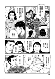 Page 183 of 花と蛇 第四集 - preview thumbnail