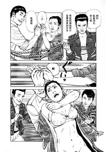Page 189 of 花と蛇 第四集 - preview thumbnail