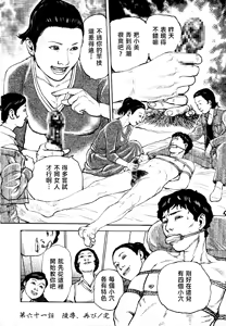 Page 195 of 花と蛇 第四集 - preview thumbnail