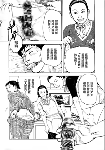 Page 197 of 花と蛇 第四集 - preview thumbnail