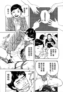 Page 198 of 花と蛇 第四集 - preview thumbnail