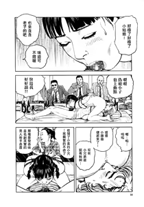 Page 21 of 花と蛇 第四集 - preview thumbnail
