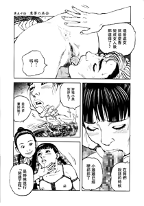 Page 22 of 花と蛇 第四集 - preview thumbnail