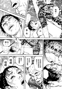 Page 291 of 花と蛇 第四集 - preview thumbnail