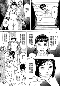 Page 293 of 花と蛇 第四集 - preview thumbnail
