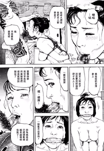 Page 294 of 花と蛇 第四集 - preview thumbnail