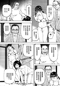 Page 295 of 花と蛇 第四集 - preview thumbnail