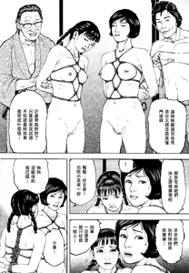 Page 296 of 花と蛇 第四集 - preview thumbnail