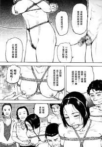 Page 302 of 花と蛇 第四集 - preview thumbnail
