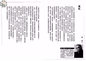 Page 319 of 花と蛇 第四集 - preview thumbnail