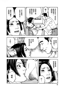 Page 35 of 花と蛇 第四集 - preview thumbnail